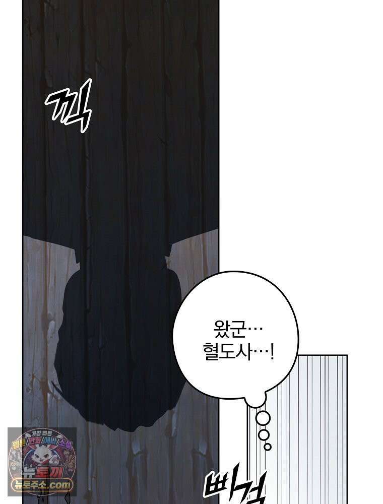 칸나는 어떠한 결심을 했다 [19세 완전판] 1_칸나는 어떠한 결심을 했다 48