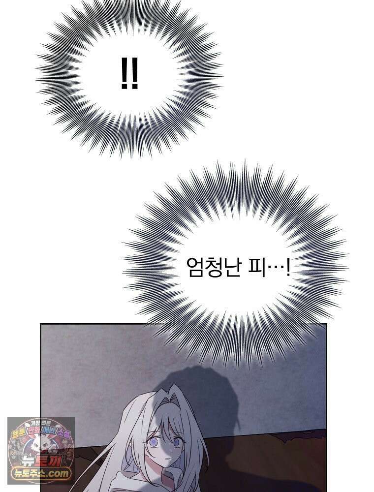 칸나는 어떠한 결심을 했다 [19세 완전판] 1_칸나는 어떠한 결심을 했다 54