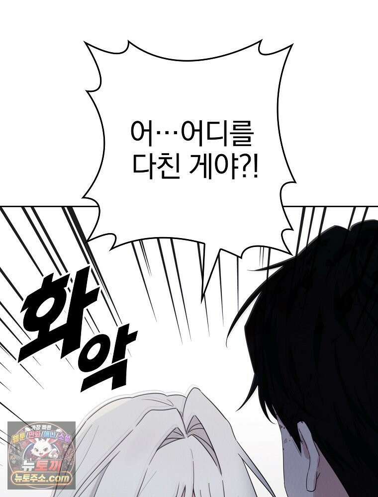 칸나는 어떠한 결심을 했다 [19세 완전판] 1_칸나는 어떠한 결심을 했다 56
