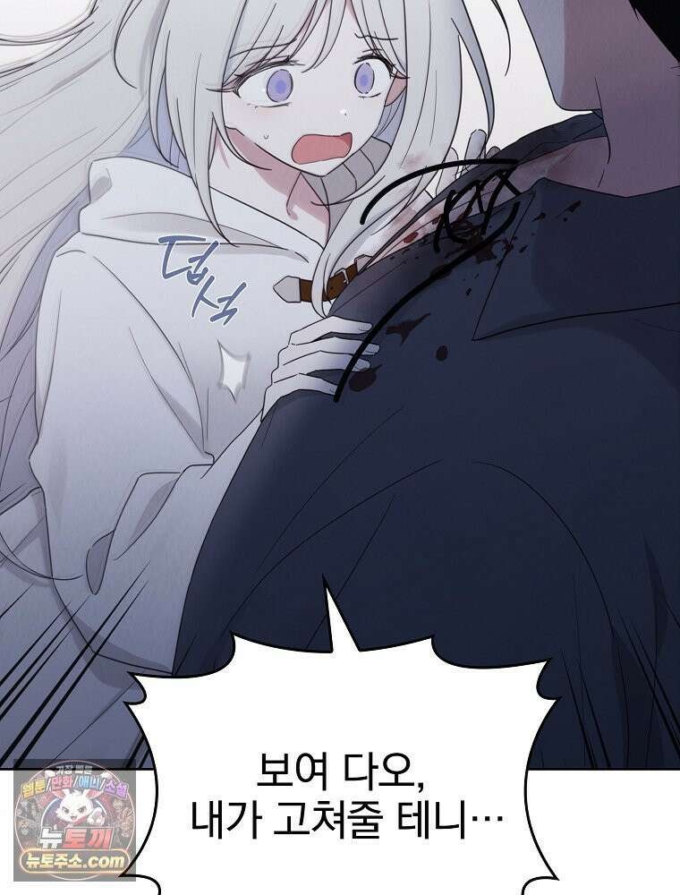 칸나는 어떠한 결심을 했다 [19세 완전판] 1_칸나는 어떠한 결심을 했다 57