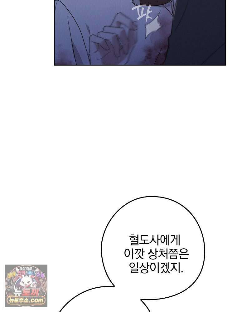 칸나는 어떠한 결심을 했다 [19세 완전판] 1_칸나는 어떠한 결심을 했다 60