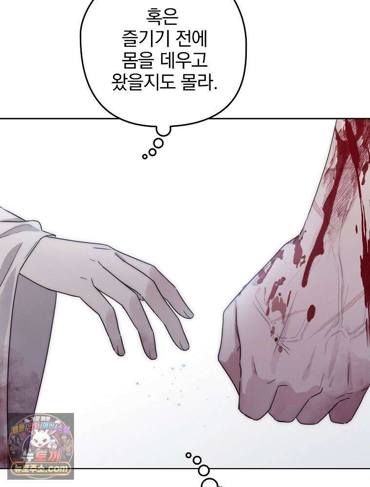 칸나는 어떠한 결심을 했다 [19세 완전판] 1_칸나는 어떠한 결심을 했다 61
