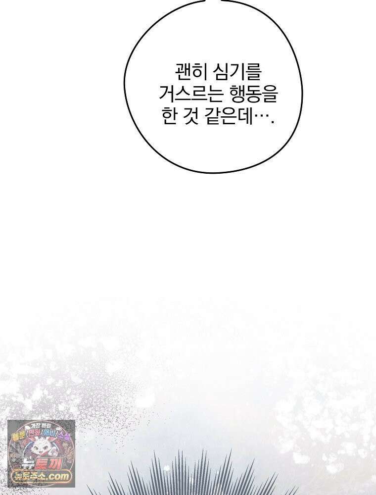 칸나는 어떠한 결심을 했다 [19세 완전판] 1_칸나는 어떠한 결심을 했다 62