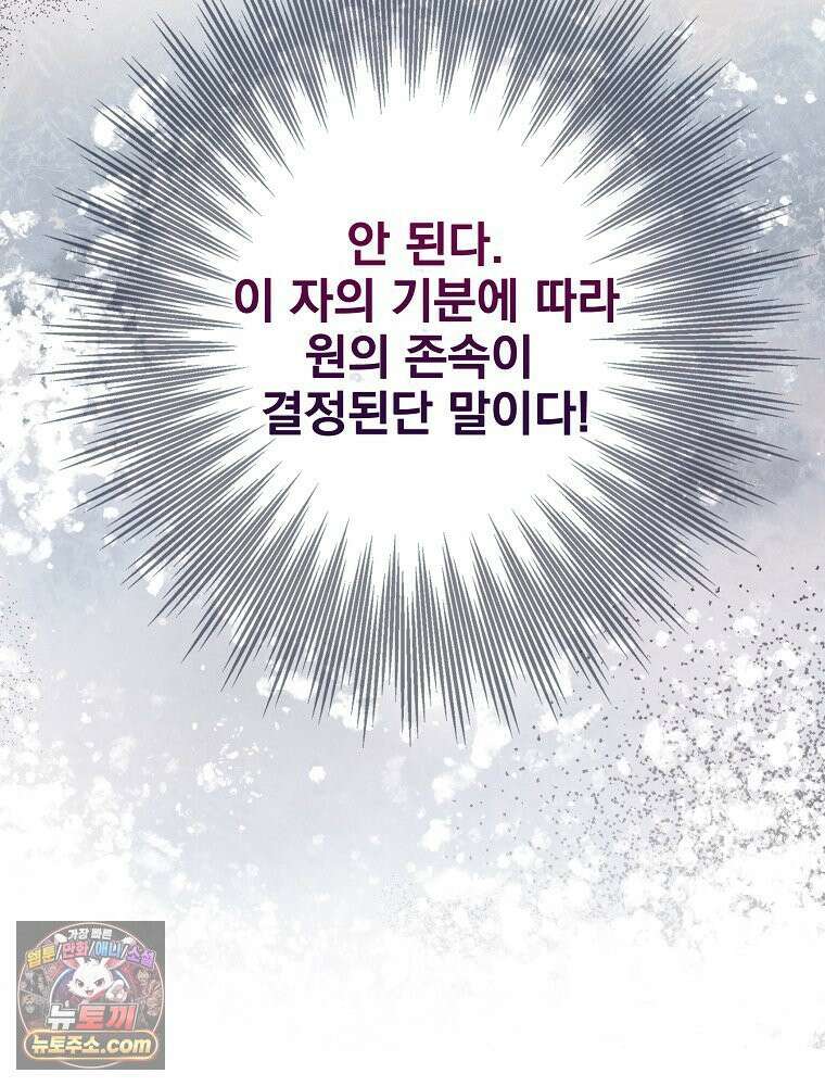 칸나는 어떠한 결심을 했다 [19세 완전판] 1_칸나는 어떠한 결심을 했다 63