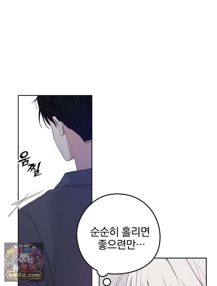 칸나는 어떠한 결심을 했다 [19세 완전판] 1_칸나는 어떠한 결심을 했다 69