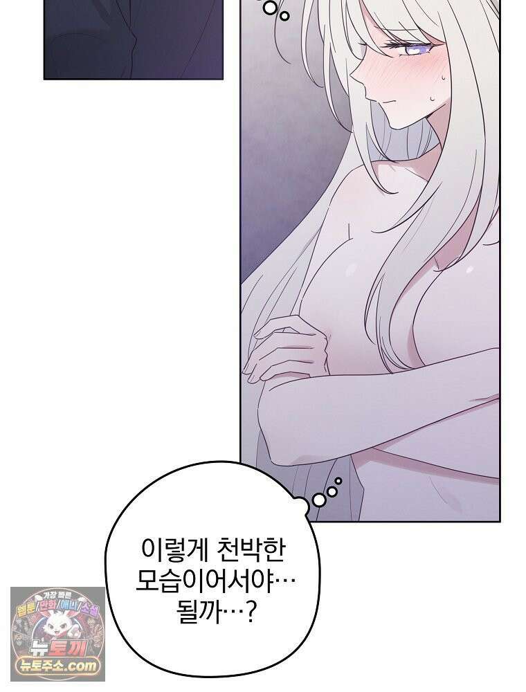 칸나는 어떠한 결심을 했다 [19세 완전판] 1_칸나는 어떠한 결심을 했다 70