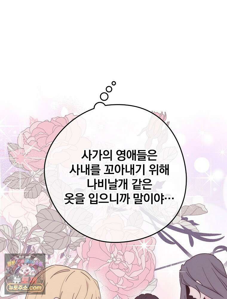 칸나는 어떠한 결심을 했다 [19세 완전판] 1_칸나는 어떠한 결심을 했다 71