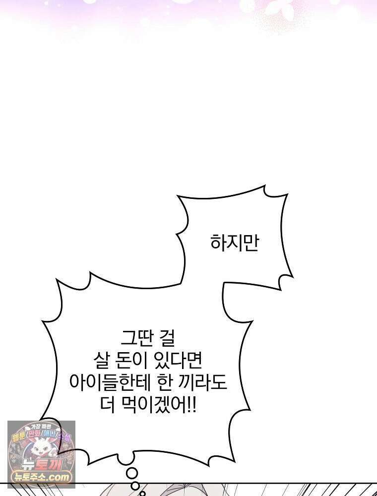 칸나는 어떠한 결심을 했다 [19세 완전판] 1_칸나는 어떠한 결심을 했다 74