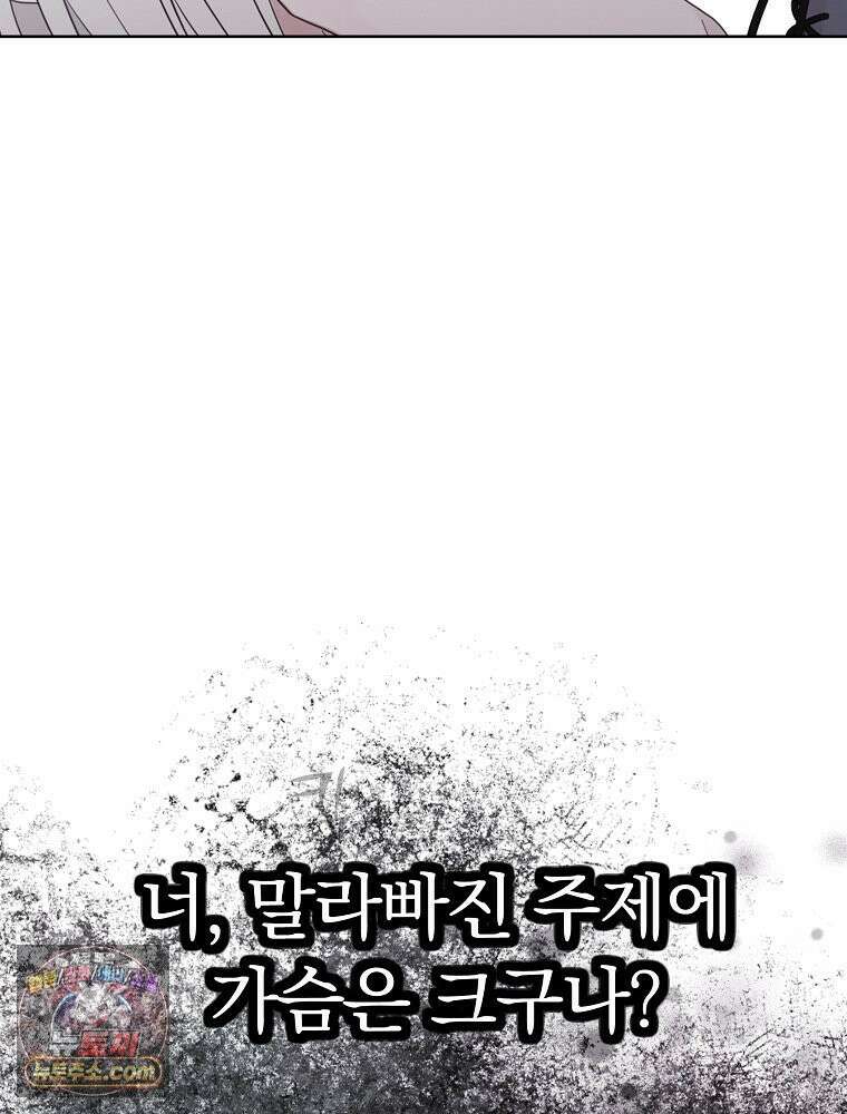 칸나는 어떠한 결심을 했다 [19세 완전판] 1_칸나는 어떠한 결심을 했다 79
