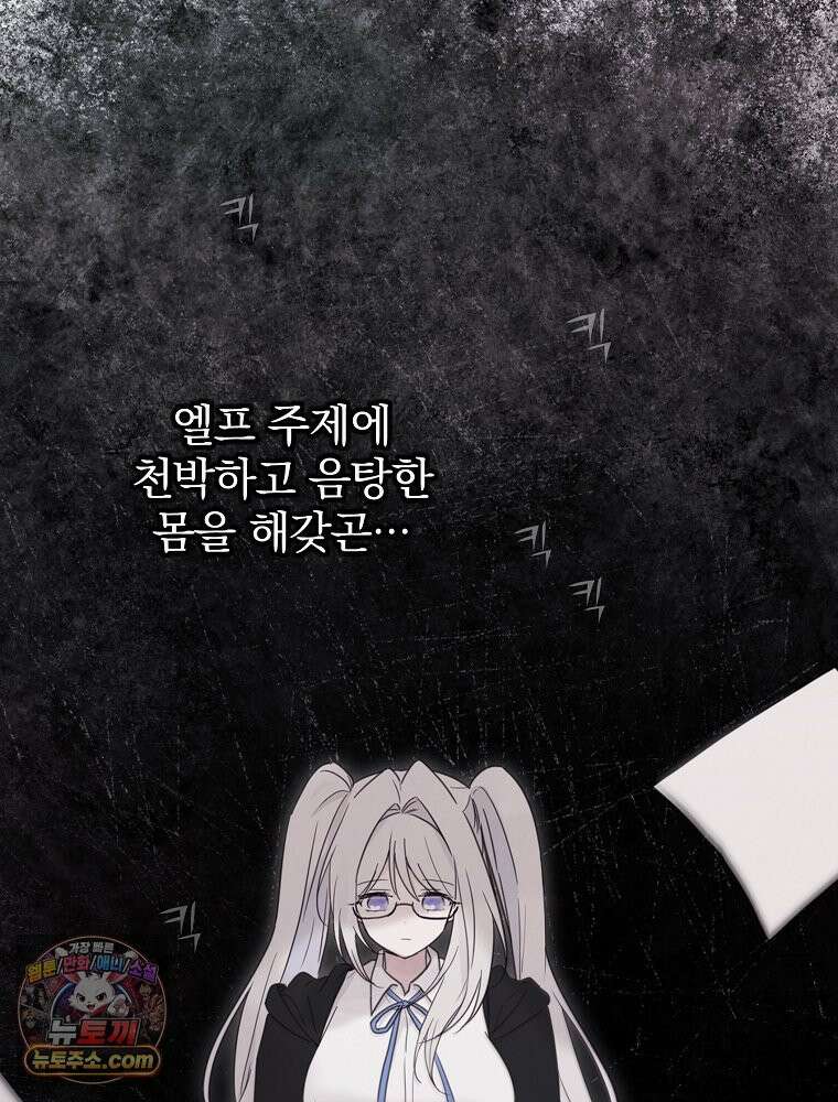 칸나는 어떠한 결심을 했다 [19세 완전판] 1_칸나는 어떠한 결심을 했다 80