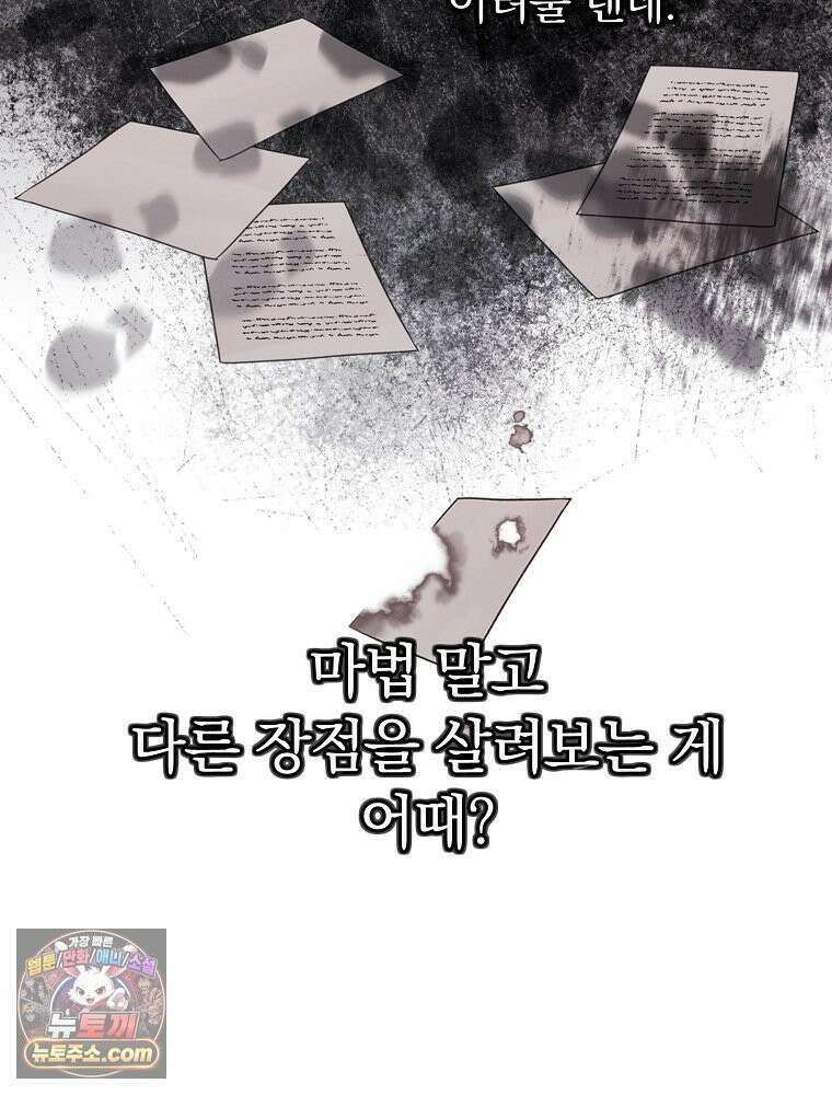 칸나는 어떠한 결심을 했다 [19세 완전판] 1_칸나는 어떠한 결심을 했다 82