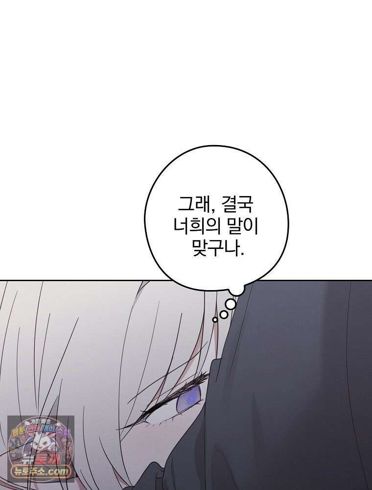 칸나는 어떠한 결심을 했다 [19세 완전판] 1_칸나는 어떠한 결심을 했다 83