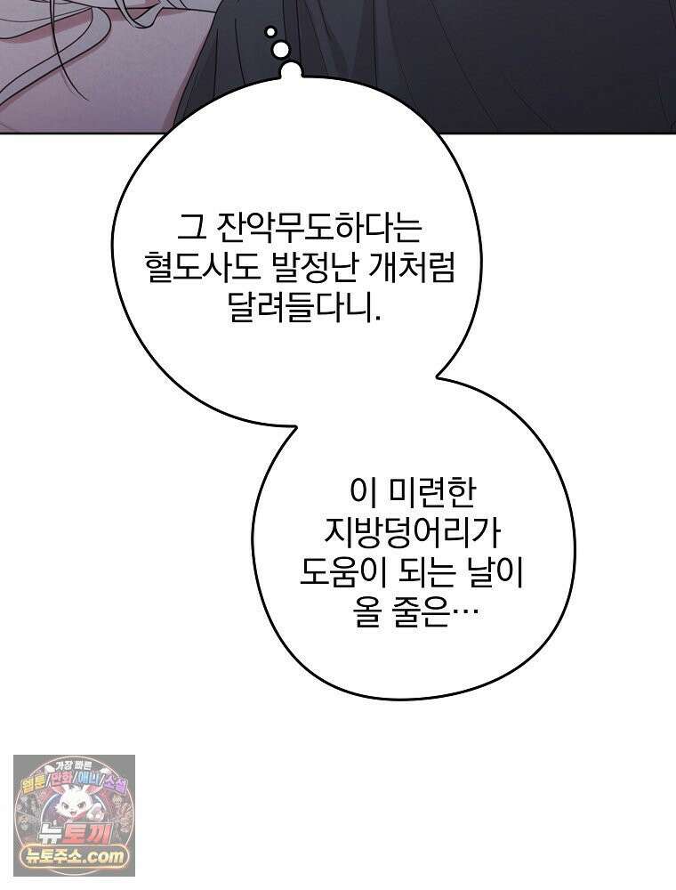 칸나는 어떠한 결심을 했다 [19세 완전판] 1_칸나는 어떠한 결심을 했다 84