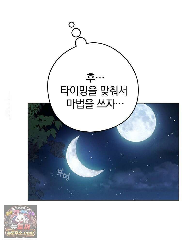 칸나는 어떠한 결심을 했다 [19세 완전판] 1_칸나는 어떠한 결심을 했다 85