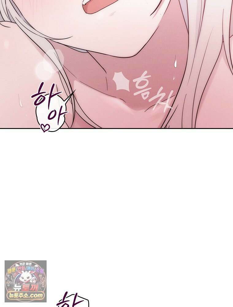 칸나는 어떠한 결심을 했다 [19세 완전판] 1_칸나는 어떠한 결심을 했다 87