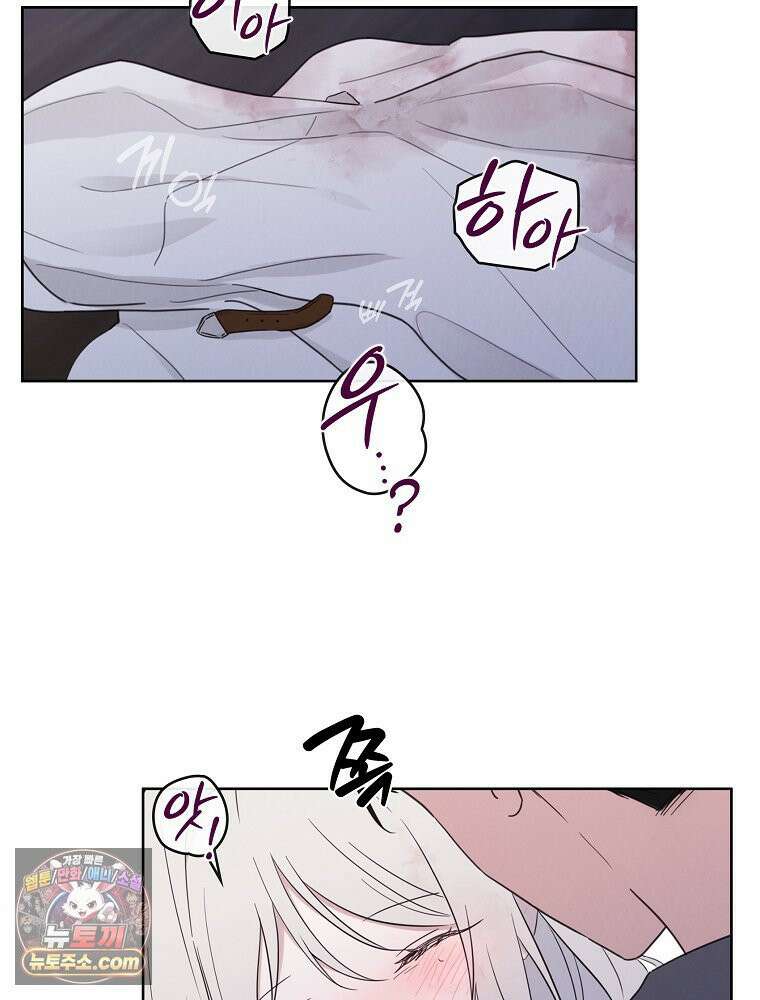 칸나는 어떠한 결심을 했다 [19세 완전판] 1_칸나는 어떠한 결심을 했다 88