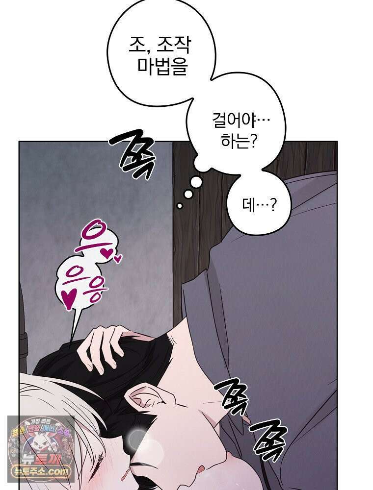 칸나는 어떠한 결심을 했다 [19세 완전판] 1_칸나는 어떠한 결심을 했다 90
