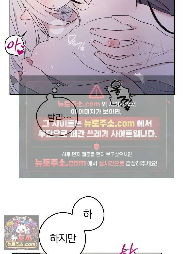 칸나는 어떠한 결심을 했다 [19세 완전판] 1_칸나는 어떠한 결심을 했다 91