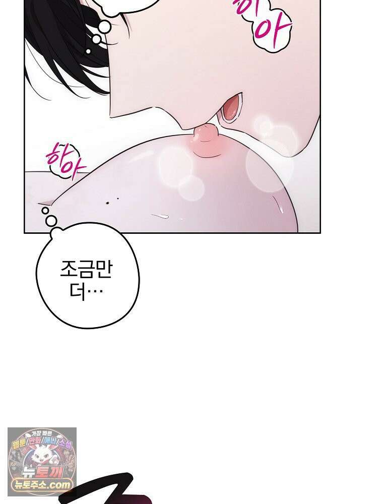 칸나는 어떠한 결심을 했다 [19세 완전판] 1_칸나는 어떠한 결심을 했다 92