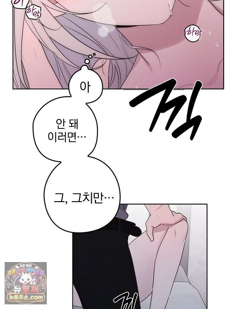 칸나는 어떠한 결심을 했다 [19세 완전판] 1_칸나는 어떠한 결심을 했다 96