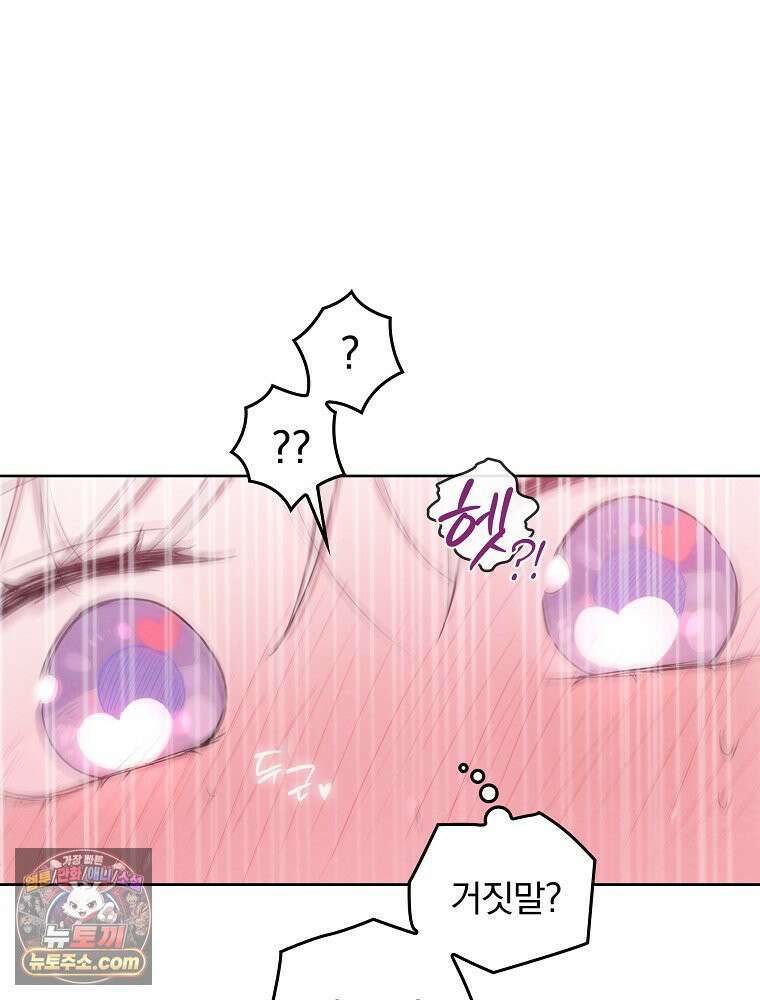 칸나는 어떠한 결심을 했다 [19세 완전판] 1_칸나는 어떠한 결심을 했다 99