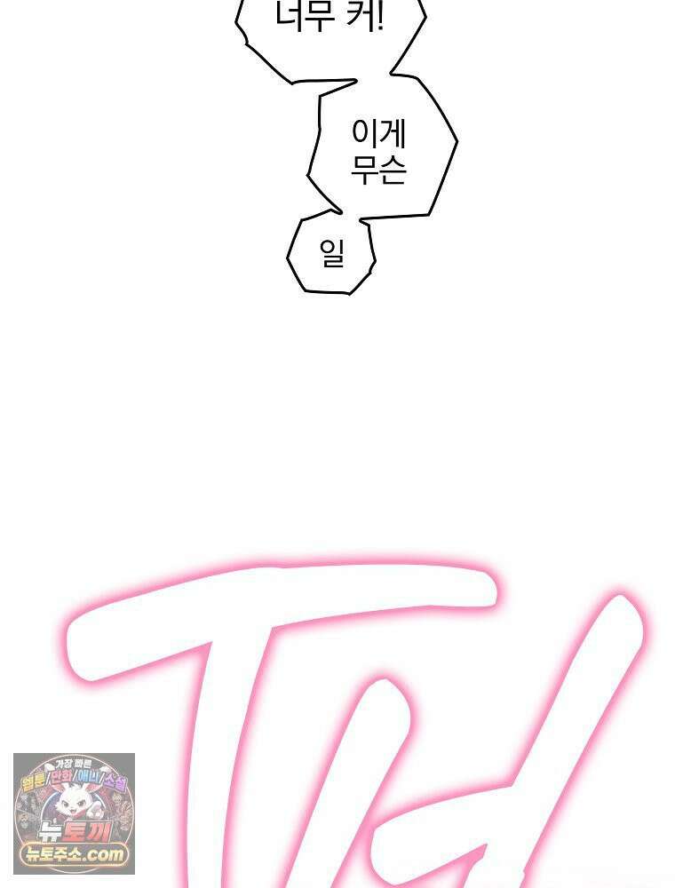 칸나는 어떠한 결심을 했다 [19세 완전판] 1_칸나는 어떠한 결심을 했다 100