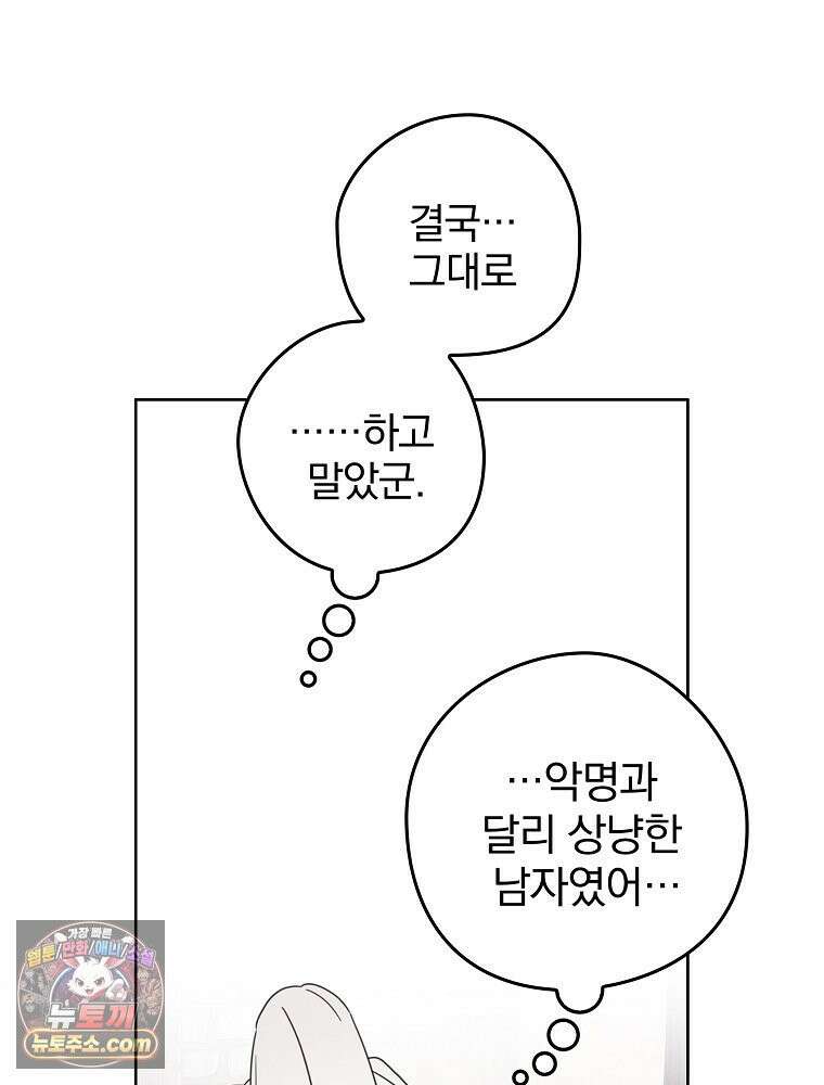 칸나는 어떠한 결심을 했다 [19세 완전판] 1_칸나는 어떠한 결심을 했다 111