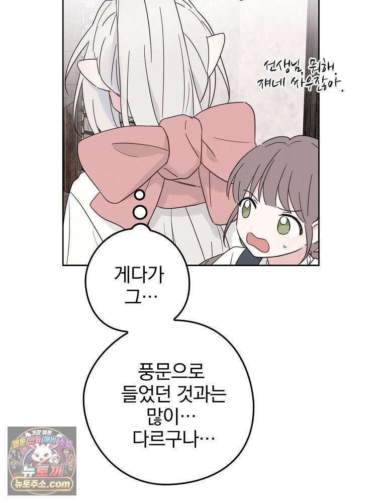 칸나는 어떠한 결심을 했다 [19세 완전판] 1_칸나는 어떠한 결심을 했다 112