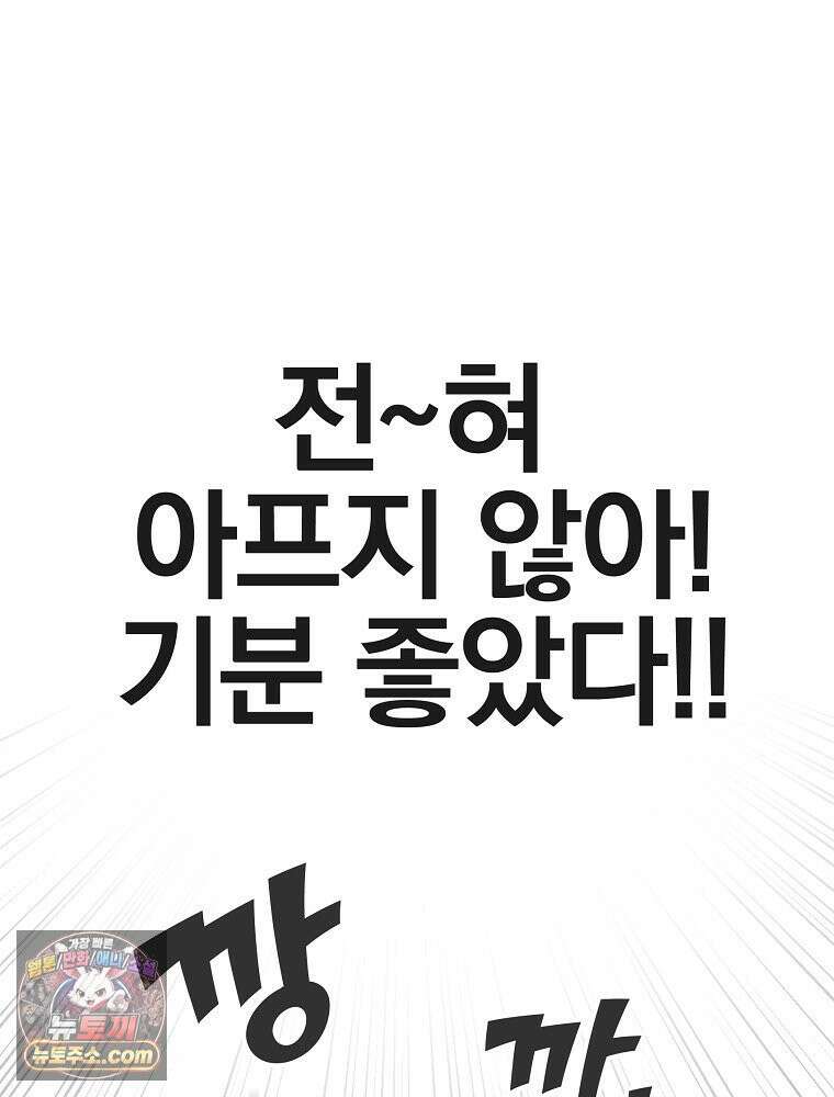 칸나는 어떠한 결심을 했다 [19세 완전판] 1_칸나는 어떠한 결심을 했다 113