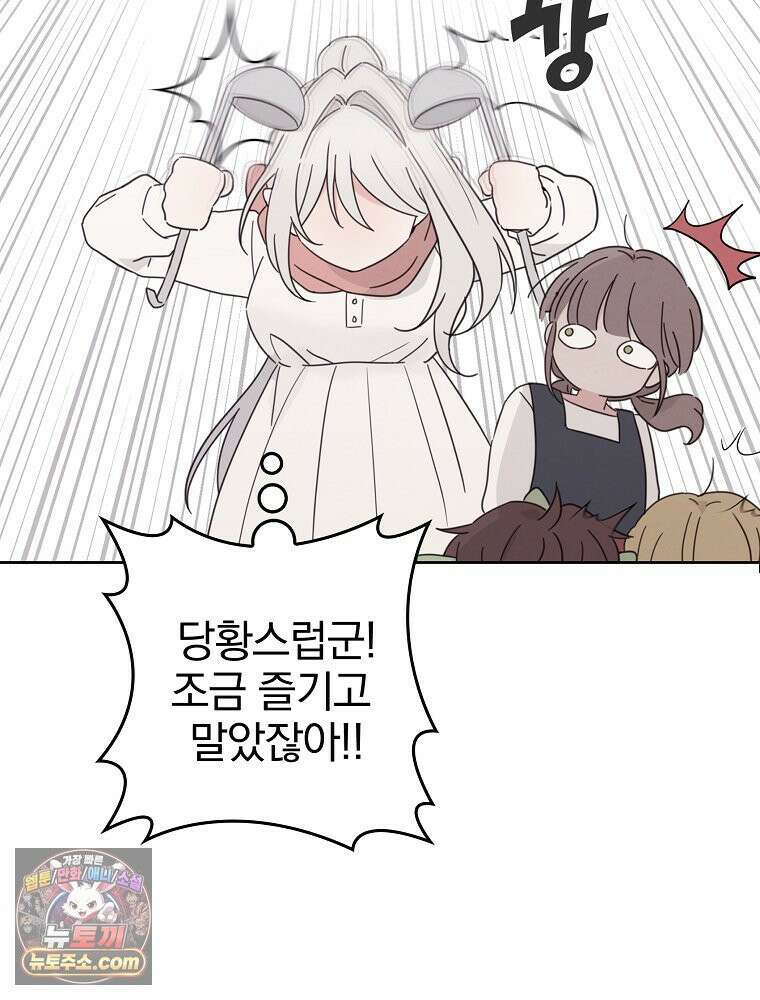 칸나는 어떠한 결심을 했다 [19세 완전판] 1_칸나는 어떠한 결심을 했다 114