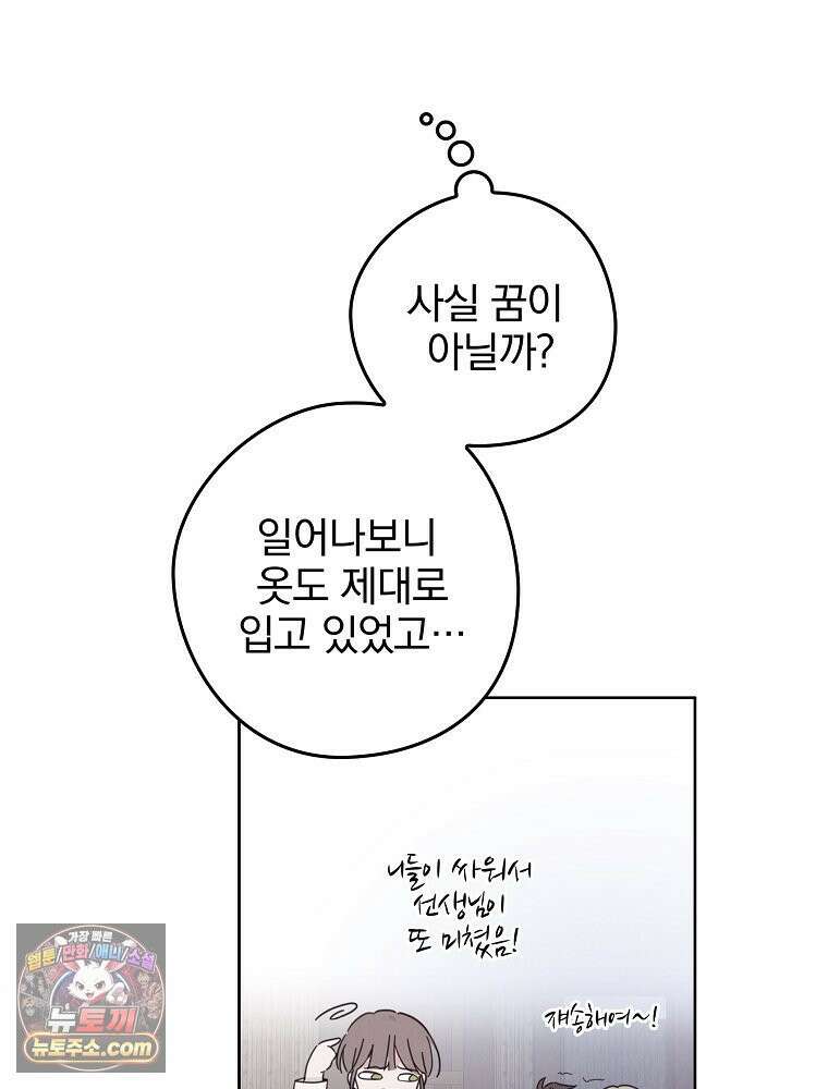 칸나는 어떠한 결심을 했다 [19세 완전판] 1_칸나는 어떠한 결심을 했다 115