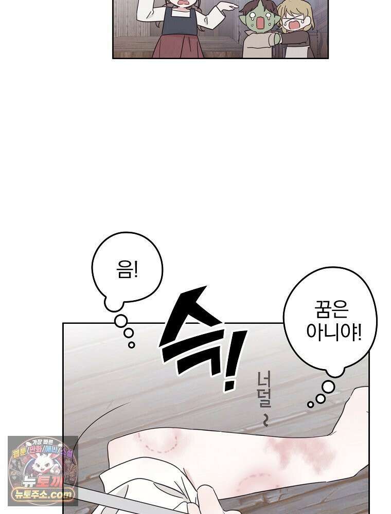 칸나는 어떠한 결심을 했다 [19세 완전판] 1_칸나는 어떠한 결심을 했다 116