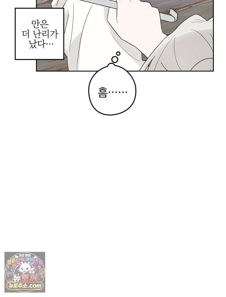 칸나는 어떠한 결심을 했다 [19세 완전판] 1_칸나는 어떠한 결심을 했다 117