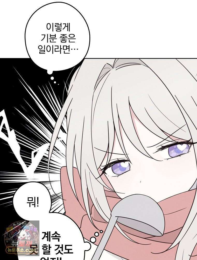 칸나는 어떠한 결심을 했다 [19세 완전판] 1_칸나는 어떠한 결심을 했다 118