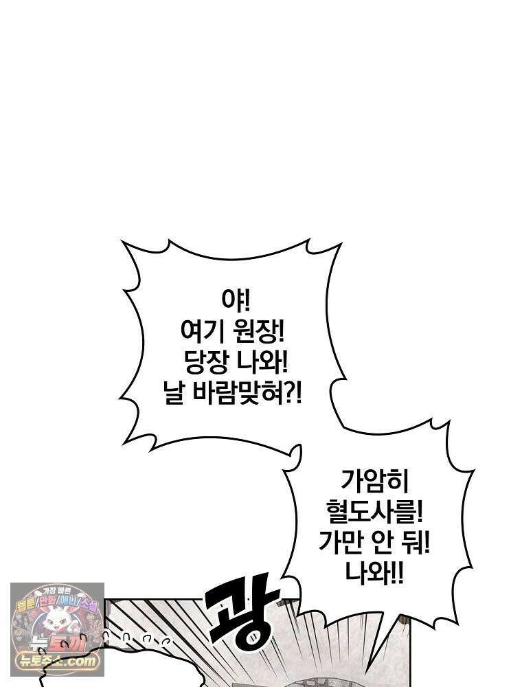 칸나는 어떠한 결심을 했다 [19세 완전판] 1_칸나는 어떠한 결심을 했다 121