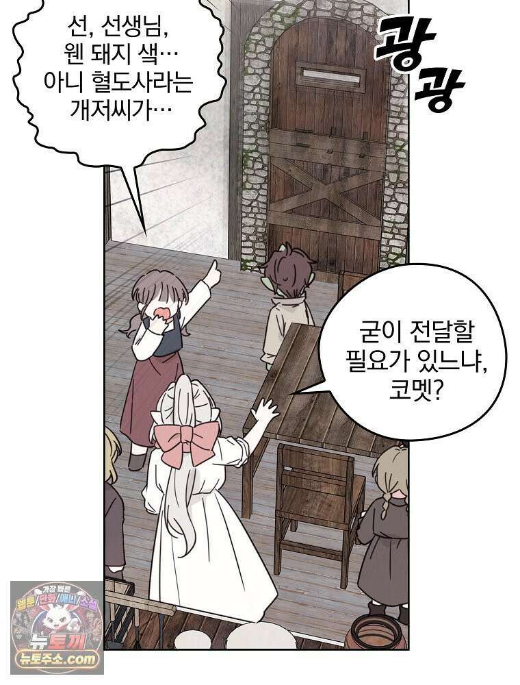 칸나는 어떠한 결심을 했다 [19세 완전판] 1_칸나는 어떠한 결심을 했다 122