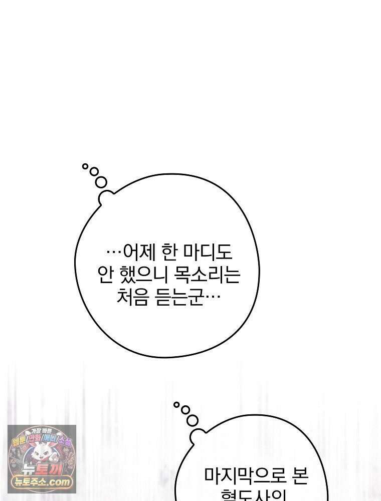 칸나는 어떠한 결심을 했다 [19세 완전판] 1_칸나는 어떠한 결심을 했다 123