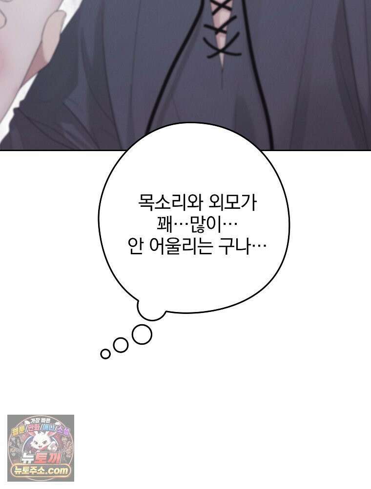 칸나는 어떠한 결심을 했다 [19세 완전판] 1_칸나는 어떠한 결심을 했다 125