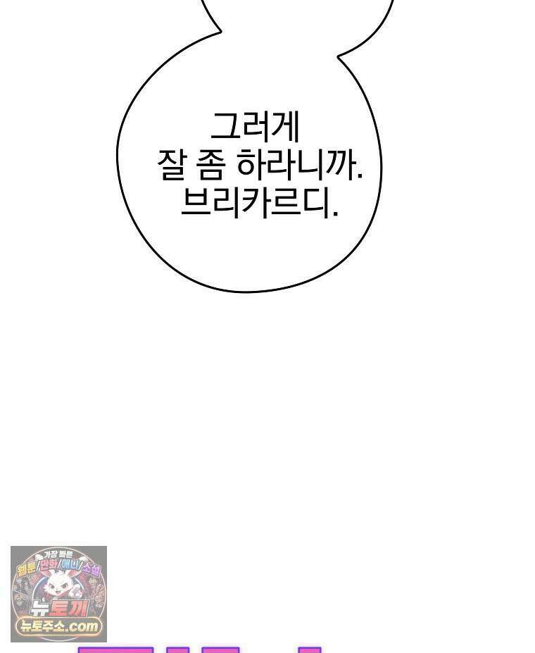 칸나는 어떠한 결심을 했다 [19세 완전판] 1_칸나는 어떠한 결심을 했다 132