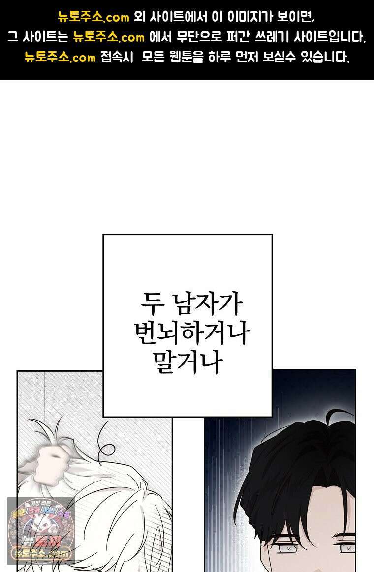 칸나는 어떠한 결심을 했다 [19세 완전판] 8_혼자 있게 해달라． 1