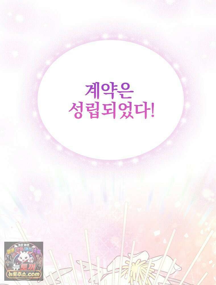 칸나는 어떠한 결심을 했다 [19세 완전판] 8_혼자 있게 해달라． 3