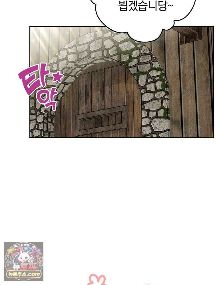 칸나는 어떠한 결심을 했다 [19세 완전판] 8_혼자 있게 해달라． 6