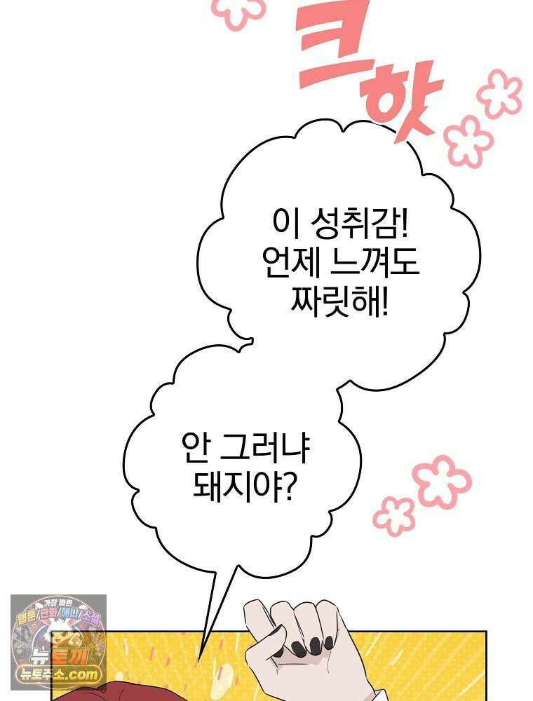 칸나는 어떠한 결심을 했다 [19세 완전판] 8_혼자 있게 해달라． 7