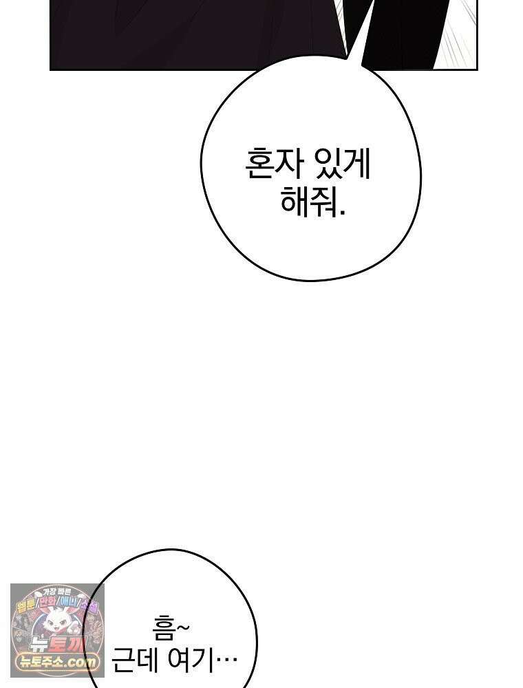 칸나는 어떠한 결심을 했다 [19세 완전판] 8_혼자 있게 해달라． 9