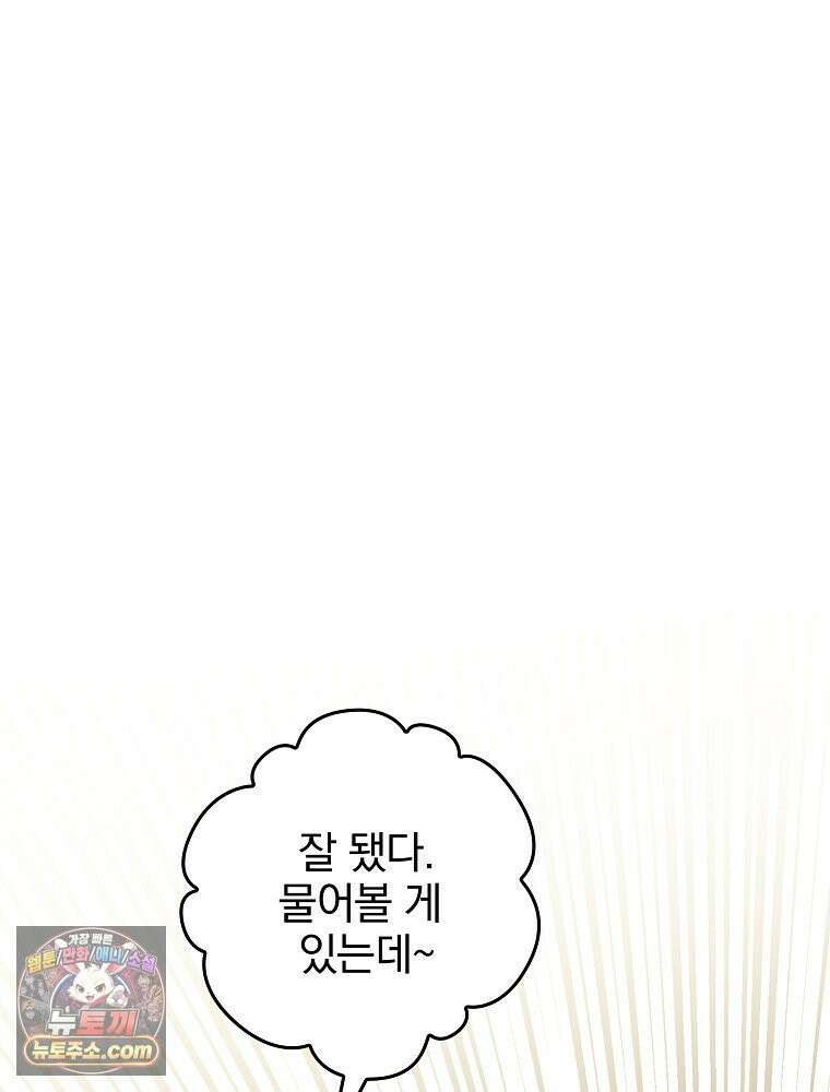 칸나는 어떠한 결심을 했다 [19세 완전판] 8_혼자 있게 해달라． 11