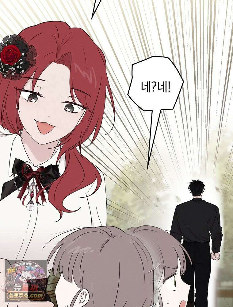 칸나는 어떠한 결심을 했다 [19세 완전판] 8_혼자 있게 해달라． 12