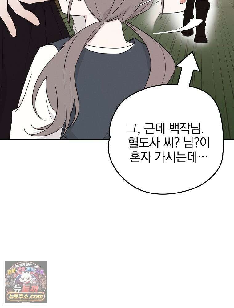 칸나는 어떠한 결심을 했다 [19세 완전판] 8_혼자 있게 해달라． 13