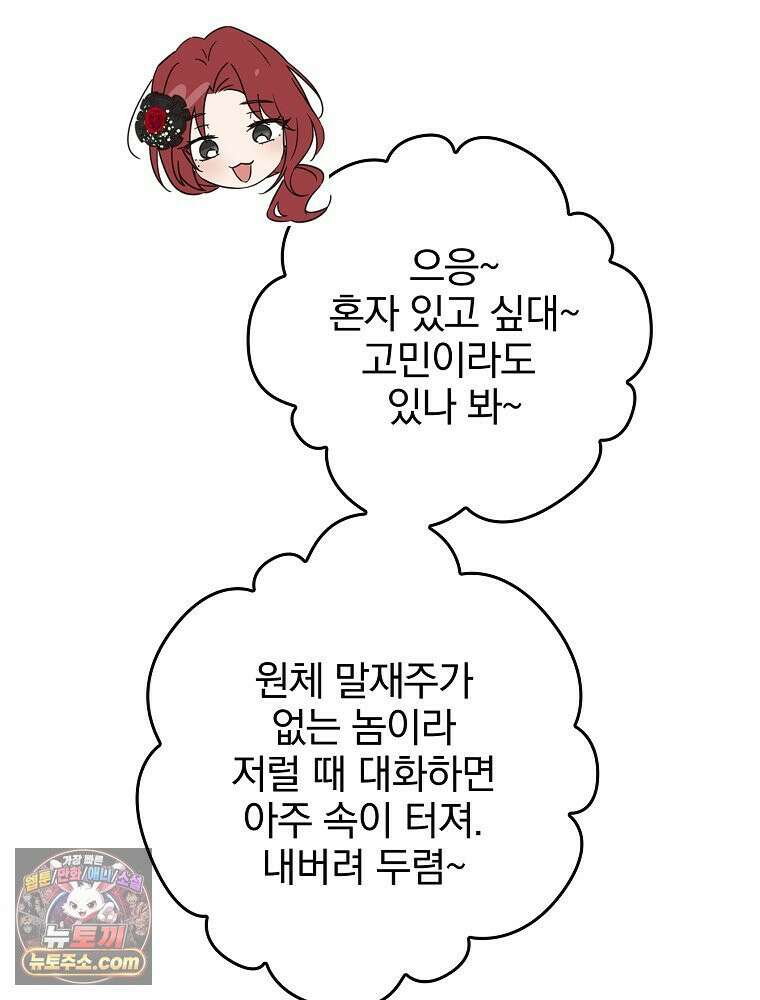 칸나는 어떠한 결심을 했다 [19세 완전판] 8_혼자 있게 해달라． 14