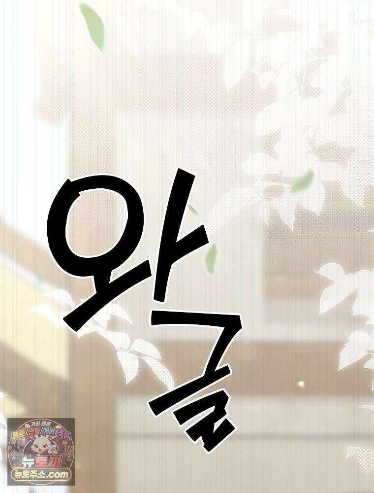 칸나는 어떠한 결심을 했다 [19세 완전판] 8_혼자 있게 해달라． 19