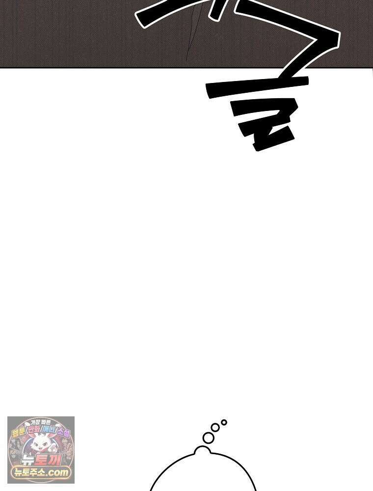 칸나는 어떠한 결심을 했다 [19세 완전판] 8_혼자 있게 해달라． 22